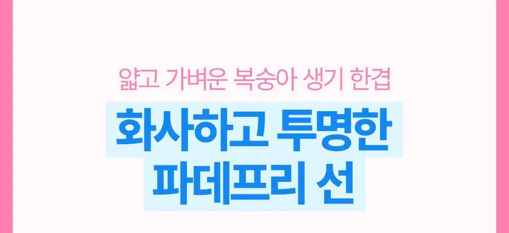 [청담PICK/핑크톤업] 비긴스 바이 정샘물 히알루론산 수분 톤업 선크림 50ml 상세페이지 10